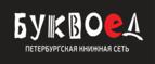 Скидка 10% на заказы от 1 000 рублей + бонусные баллы на счет! - Качканар