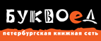 Скидка 10% для новых покупателей в bookvoed.ru! - Качканар